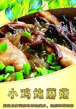 食品易拉寶圖片