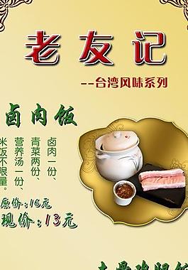 餐飲易拉寶圖片