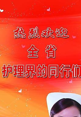 易拉宝背景图片
