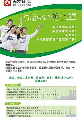 教育 易拉寶圖片