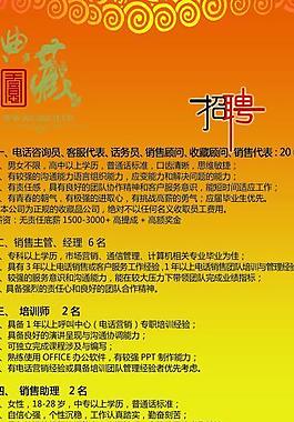 招聘易拉宝图片