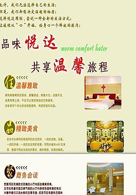 酒店易拉寶圖片