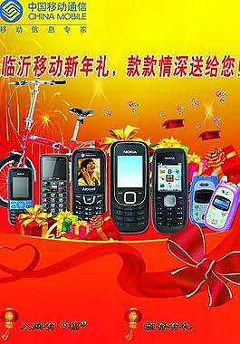 移动易拉宝图片