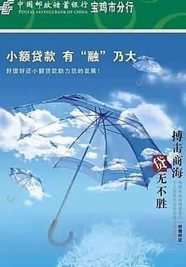 贷款易拉宝图片