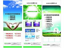 易拉宝 海报图片