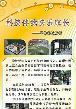 學(xué)校易拉寶圖片