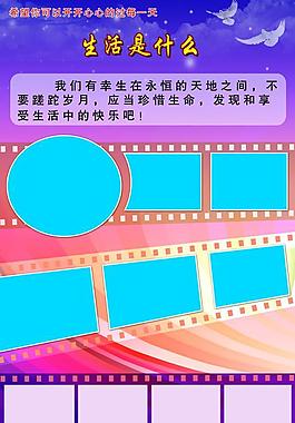 易拉寶模版圖片