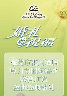 婚纱易拉宝图片
