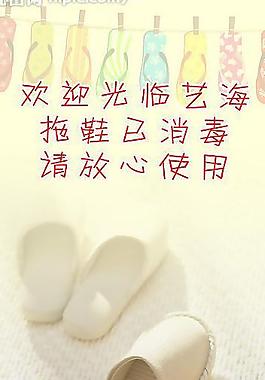 拖鞋易拉寶圖片