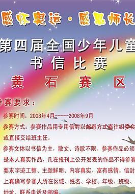 奧運易拉寶圖片
