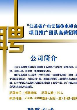 招聘易拉寶圖片