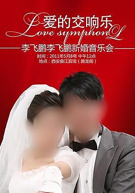 婚禮易拉寶圖片