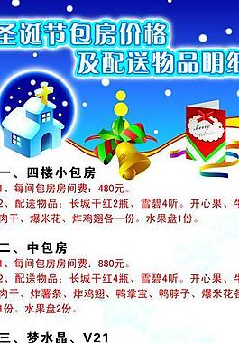 圣誕易拉寶圖片