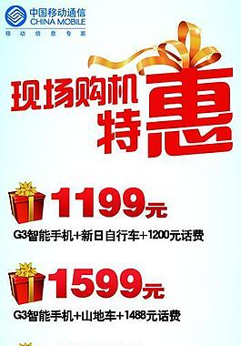 促銷易拉寶圖片