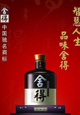 舍得易拉寶圖片
