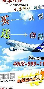飞航易拉宝图片