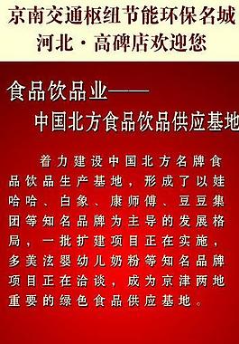 食物易拉寶圖片