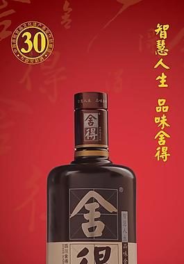 舍得易拉寶圖片