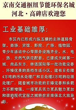 工業(yè)易拉寶圖片