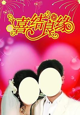 婚慶易拉寶圖片