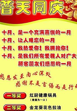 国庆易拉宝图片