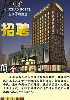 招聘易拉宝图片