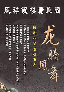 翡翠易拉寶圖片