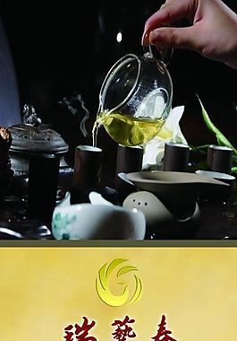 茶藝易拉寶圖片