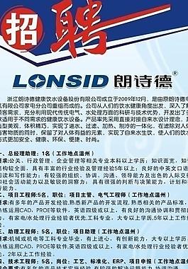 招聘易拉寶圖片
