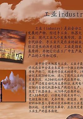 工业易拉宝图片