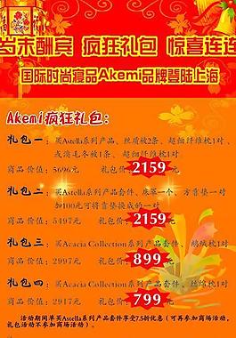 元旦易拉寶圖片