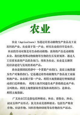 農(nóng)業(yè)易拉寶圖片