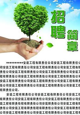 招聘易拉寶圖片
