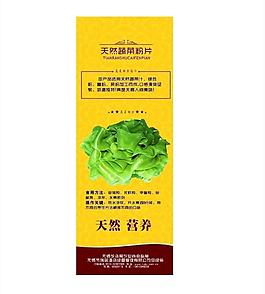 粉皮易拉寶圖片