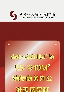 房地產(chǎn)易拉寶圖片