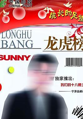 郵政 易拉寶圖片