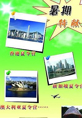 旅游易拉寶圖片