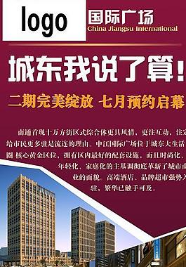 房地產易拉寶圖片