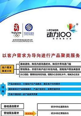 移动易拉宝图片