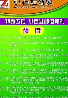 易拉寶 海報圖片