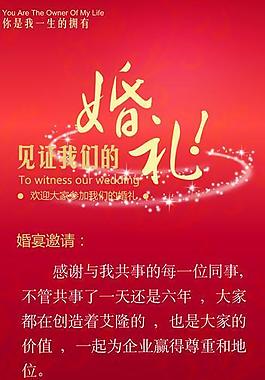 婚礼易拉宝图片