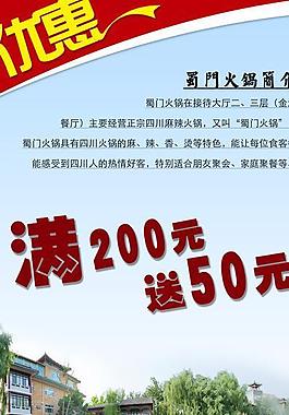 優惠券 易拉寶圖片