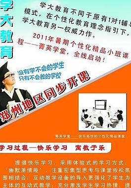 學(xué)校易拉寶圖片