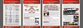 招聘易拉寶圖片
