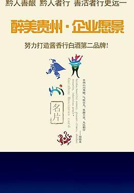 酒类分层易拉宝图片