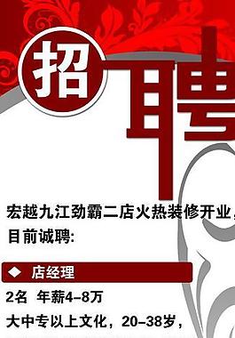 招聘易拉寶圖片