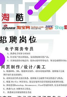 招聘易拉寶圖片