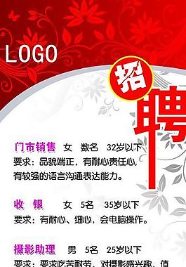 招聘易拉寶圖片