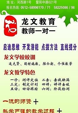 學(xué)校易拉寶圖片