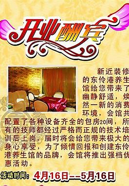 酒店易拉宝图片